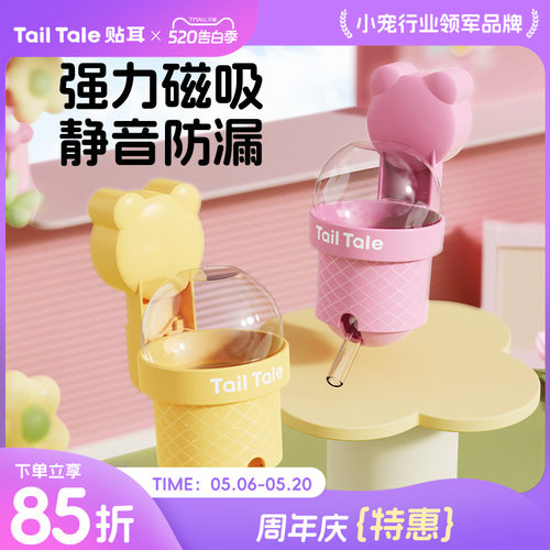 贴耳甜筒水壶仓鼠饮水器