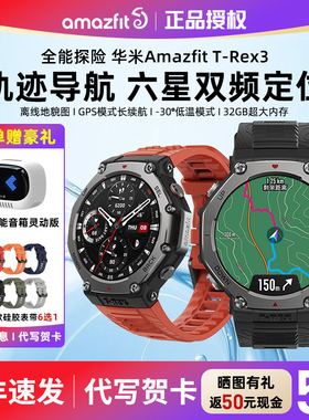Amazfit华米TREX3户外多功能智能手表TREX运动骑行登山监测血压血氧心率睡眠GPS定位轨迹导入指南针防水潜水