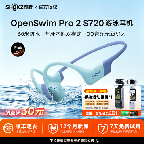 Shokz韶音官方同款骨传导耳机