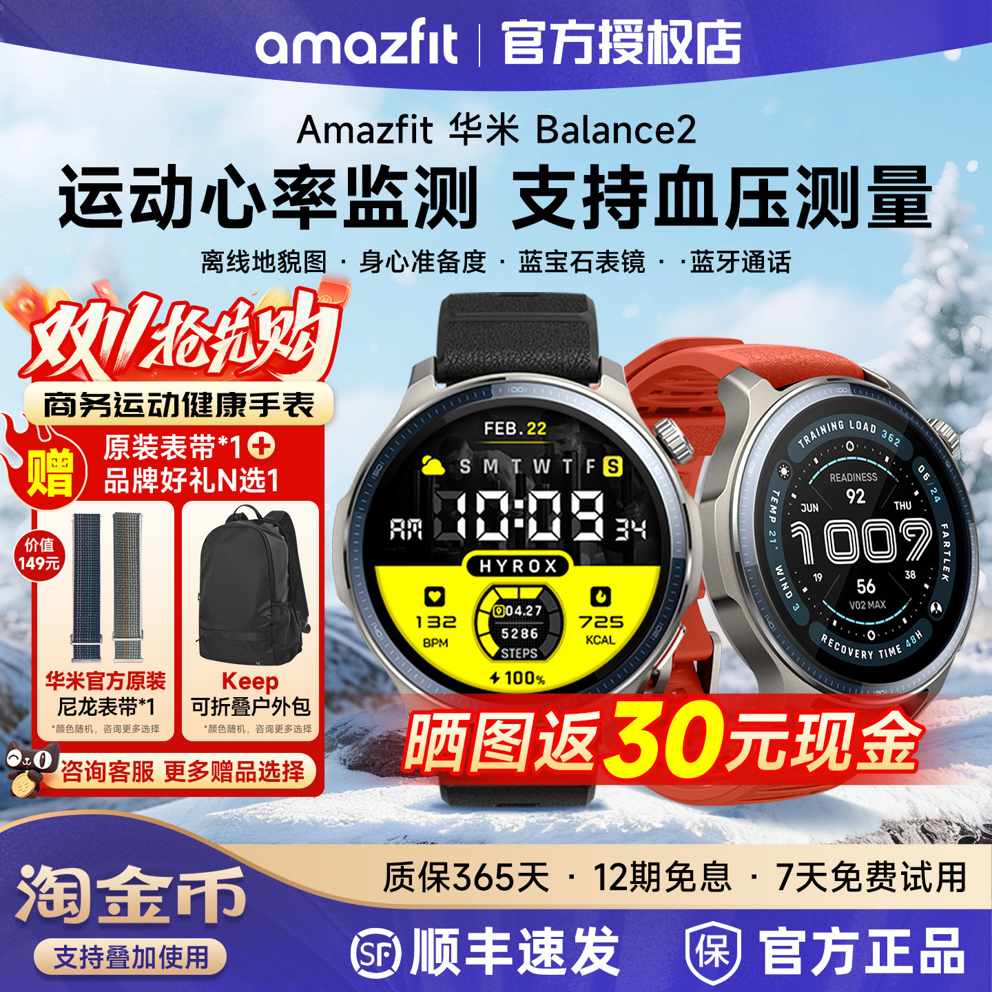 amazfit华米Balance 2商务运动手表心率监测手表户外运动专业运动训练GPS定位检测游泳跑步登山徒步