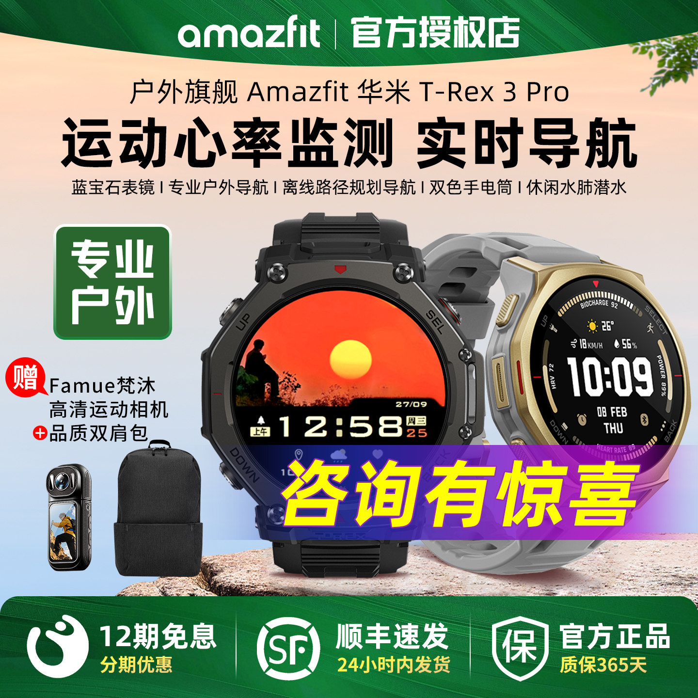 amazfit华米T-REX 3 PRO智能运动手表心率监测手表钛合金专业户外骑行越野跑步登山潜水手表双频多星GPS定位