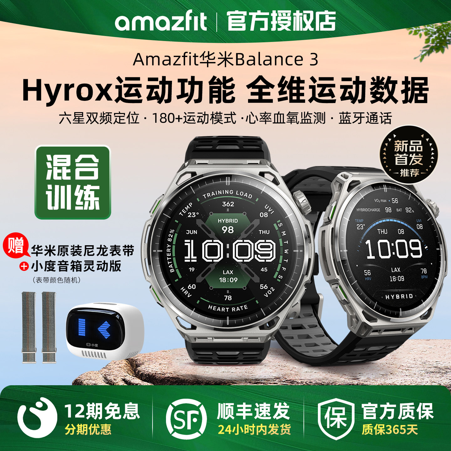 Amazfit华米Balance3智能手表专业运动训练恢复户外跑步骑行游泳登山越野心率检测双频GPS运动手环腕表夏季男
