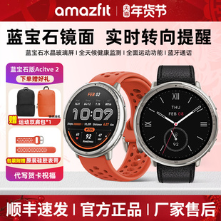 新品amazfit华米Active 2智能运动手表商务GPS定位测心率血压血氧