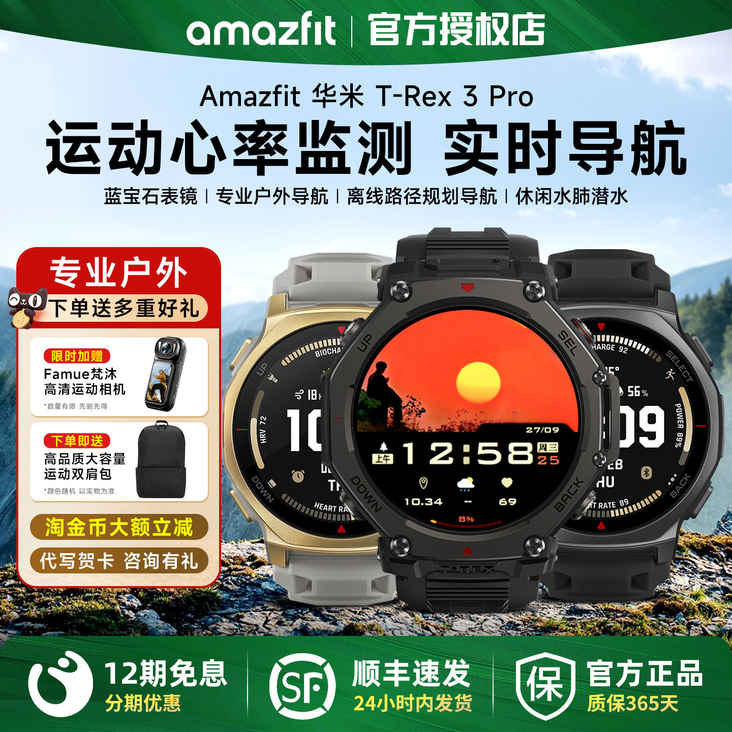 amazfit华米T-REX 3 PRO智能运动手表心率监测手表钛合金专业户外骑行越野跑步登山潜水手表双频多星GPS定位