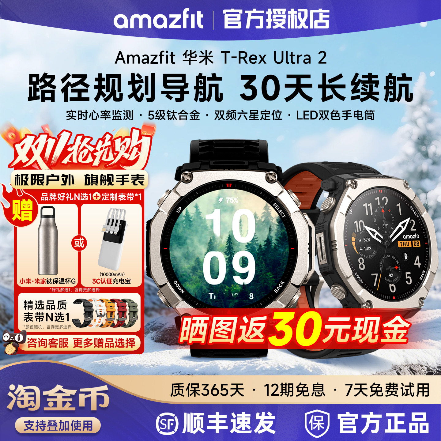 amazfit华米T-Rex Ultra 2 智能手表心率监测手表运动钛合金游泳登山潜水徒步地图导航蓝牙通话音乐长续航
