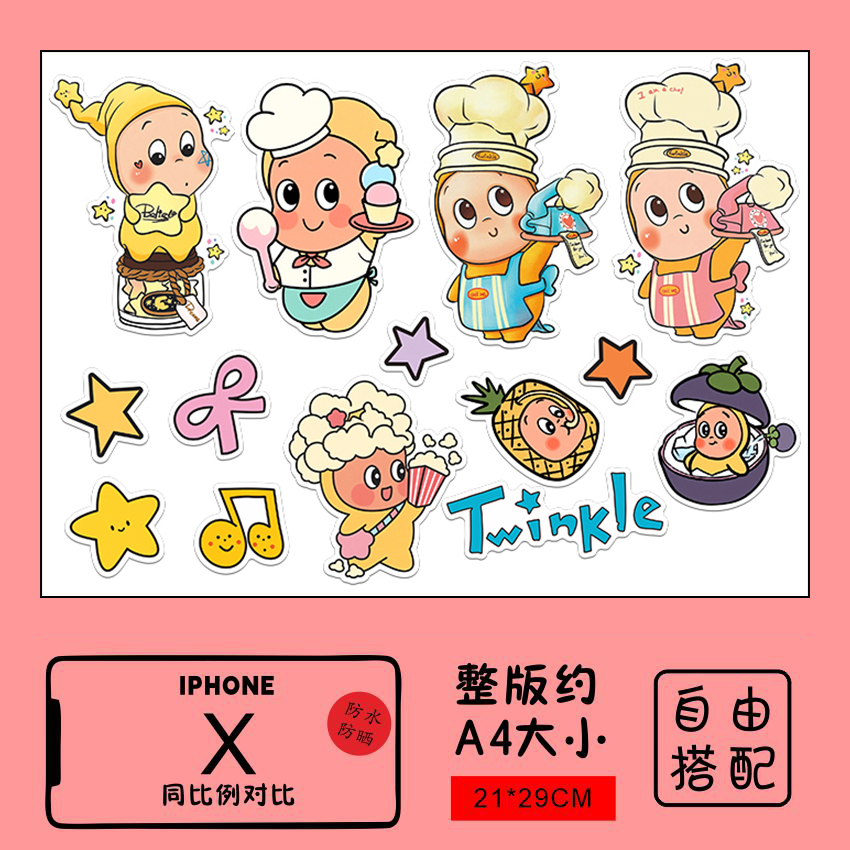 星星人贴纸防水不留胶卡通小图案