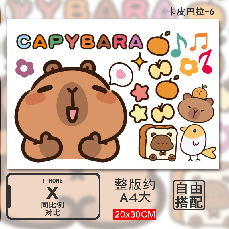 卡皮巴拉贴纸防水防晒不留胶行李箱遮丑电动车柜子电脑装饰小贴纸,文具电教/文化用品/商务用品,贴纸/立体贴纸,淘宝优惠券,粉丝福利购,淘宝优惠卷