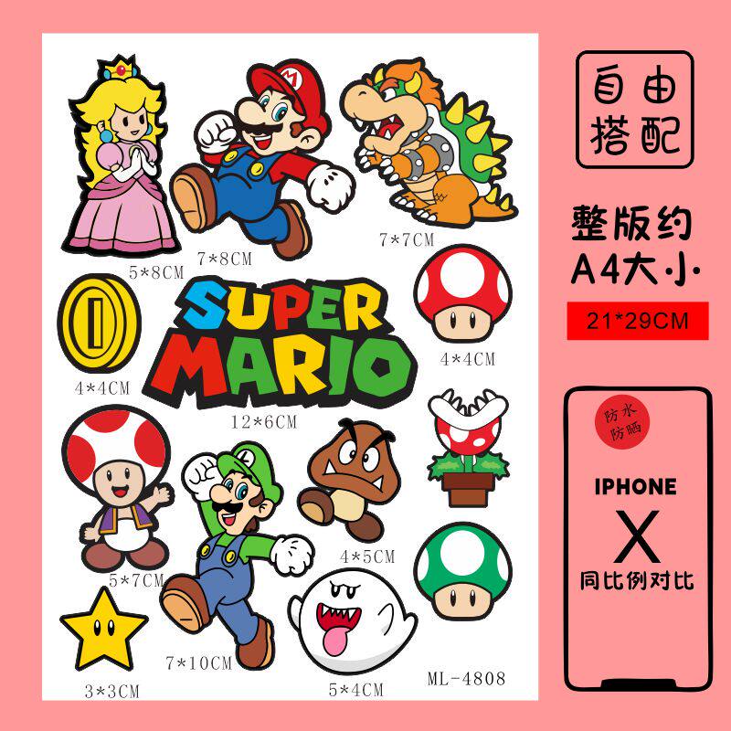 超级马里奥贴纸防水防晒不留胶