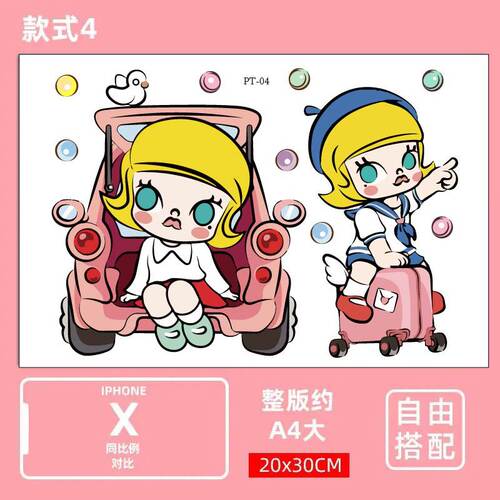 泡泡玛特行李箱贴纸防水不留胶