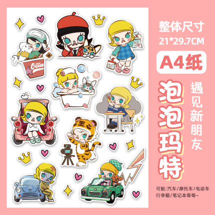 泡泡玛特贴纸个性创意diy笔记本电脑行李箱装饰小贴纸防水不留胶