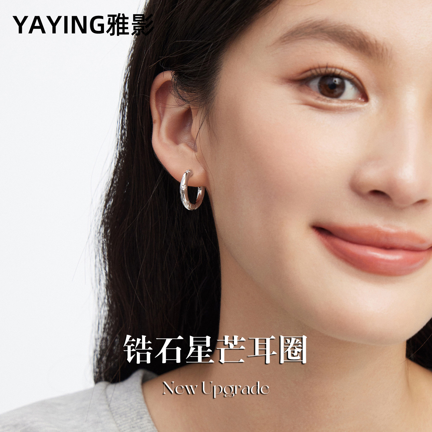 【雅影】锆石星芒圈圈合金耳环女小众设计冷淡风时尚通勤女生耳圈