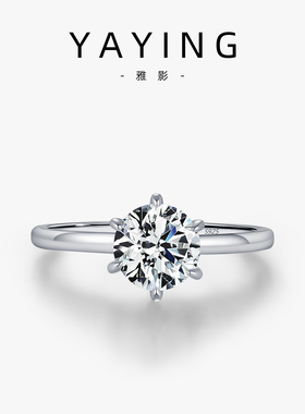 雅影莫桑钻S925纯银戒指女