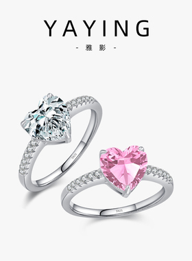 雅影爱心锆石S925纯银戒指女
