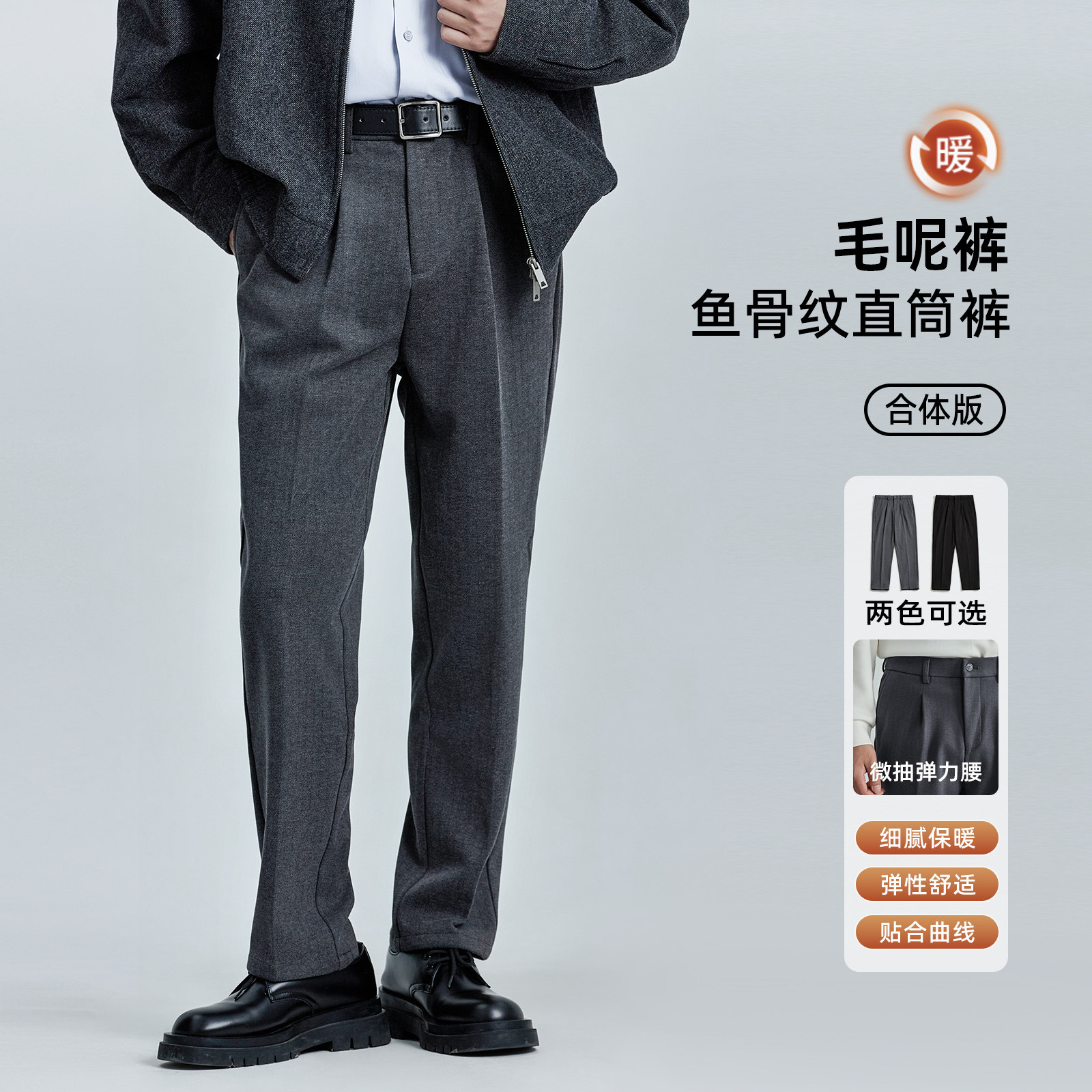 海上公路旗舰店复古鱼骨纹休闲裤男士百搭时尚厚款肌理感毛呢裤子