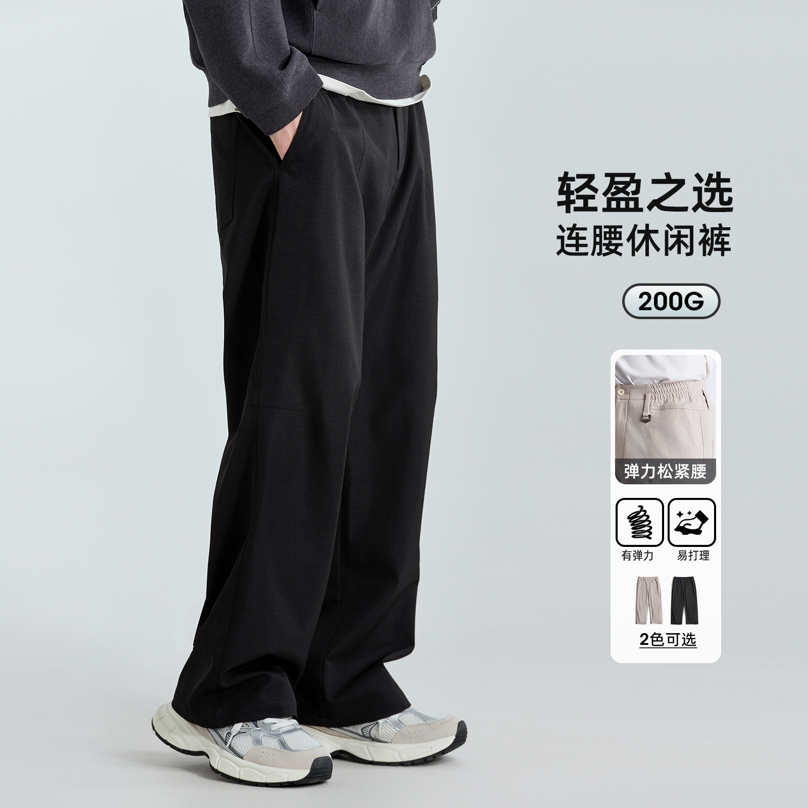 海上公路旗舰店25年春夏新款200g轻盈透气男士松紧腰直筒休闲裤子