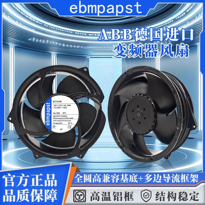 全新原装德国 6314HR 6314HU 36W 17CM DC24V ABB 进口变频器风扇