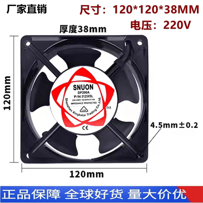 SUNON建准220V轴流风扇12038 12cm工业机柜散热风扇DP200A2123XSL