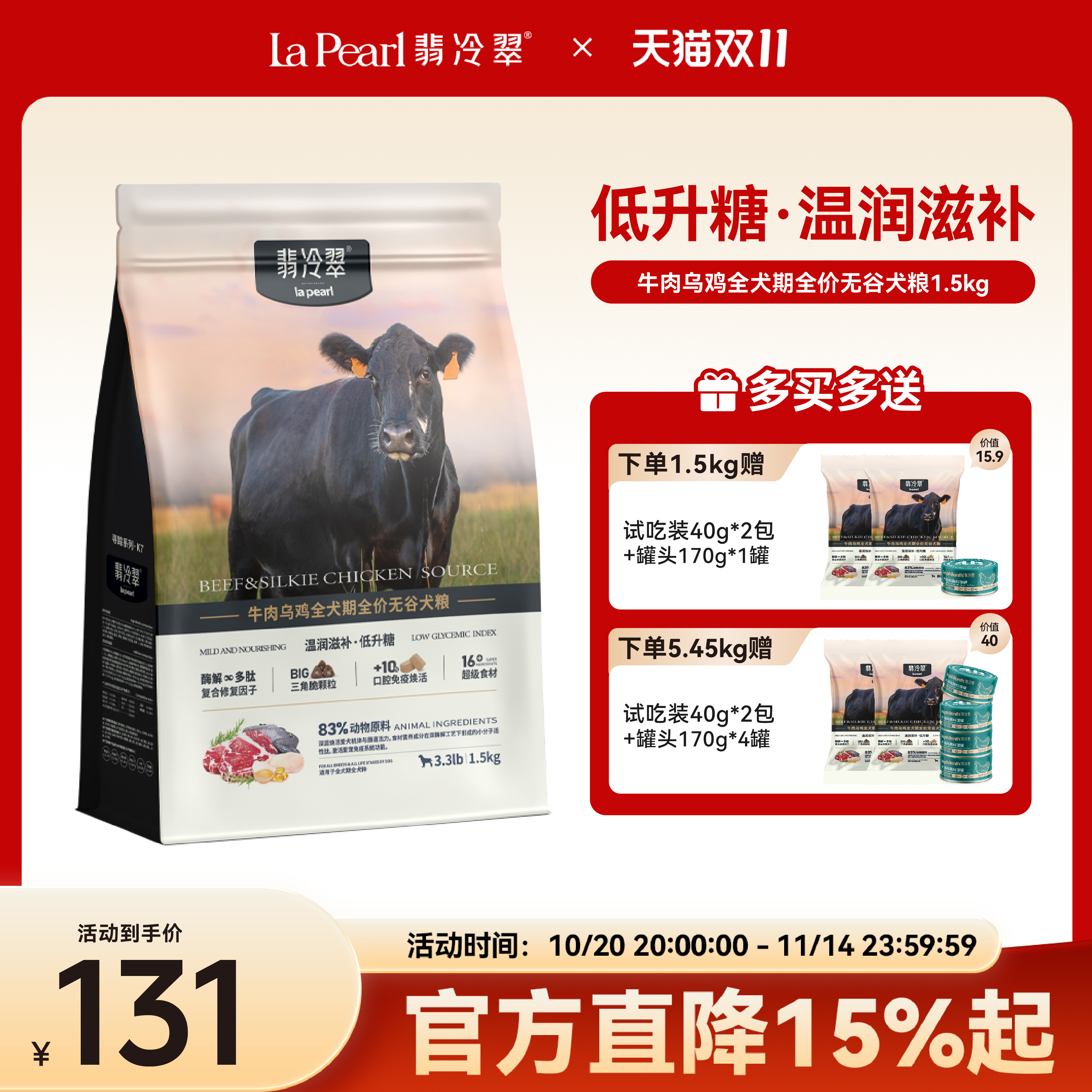 翡冷翠lapearl寻踪狗粮K7牛肉乌鸡滋补全价无谷鲜肉成幼犬粮1.5kg