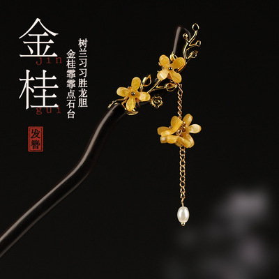 原创【金桂】新中式黑檀木发簪手工雕刻花朵复古风气质优雅礼物