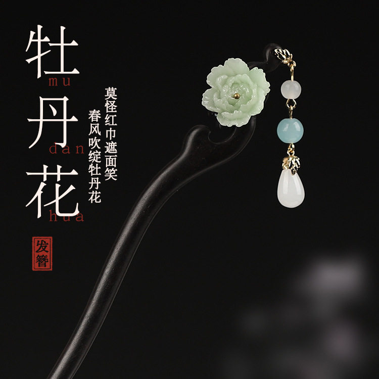 原创【牡丹花】黑檀木发簪宫廷风汉服配饰手工制作气质古典礼物