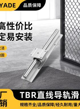 TBR导轨滑块16 20UU25 30LUU法兰加长精密轴承硬光轴圆柱雕刻木工
