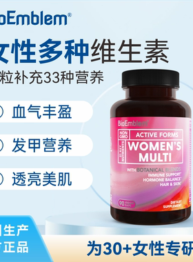 【bioemblem】女多维女士复合维生素天然叶酸铁硒矿物质美国进口