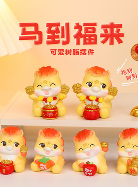马到福来可爱桌面吉祥物生肖国潮风马年马公仔装饰汽车摆件马礼品