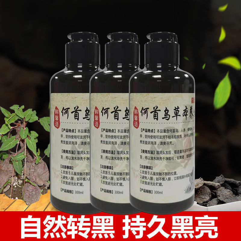 何首乌草本植物黑发无硅油去屑洗发露白发转洗发膏厂家洗发水