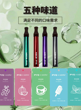 果味新代PYG汉宫草本现货吸棒一件