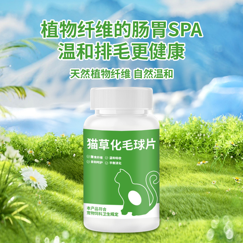 猫草化毛球片宠补充剂毛片猫用化毛球猫草片物化排毛营养猫咪