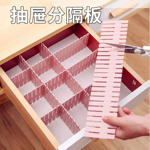 抽屉分隔板收纳分隔片宿舍办公室组合柜子收纳塑料整理分割神器
