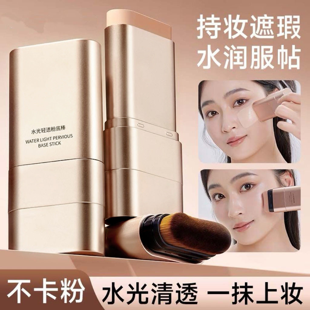 【茉莉】雪粉底双头防水棒橡皮擦现货不卡粉服帖控油遮瑕持久不脱,彩妆/香水/美妆工具,粉底液/膏,淘宝优惠券,粉丝福利购,淘宝优惠卷