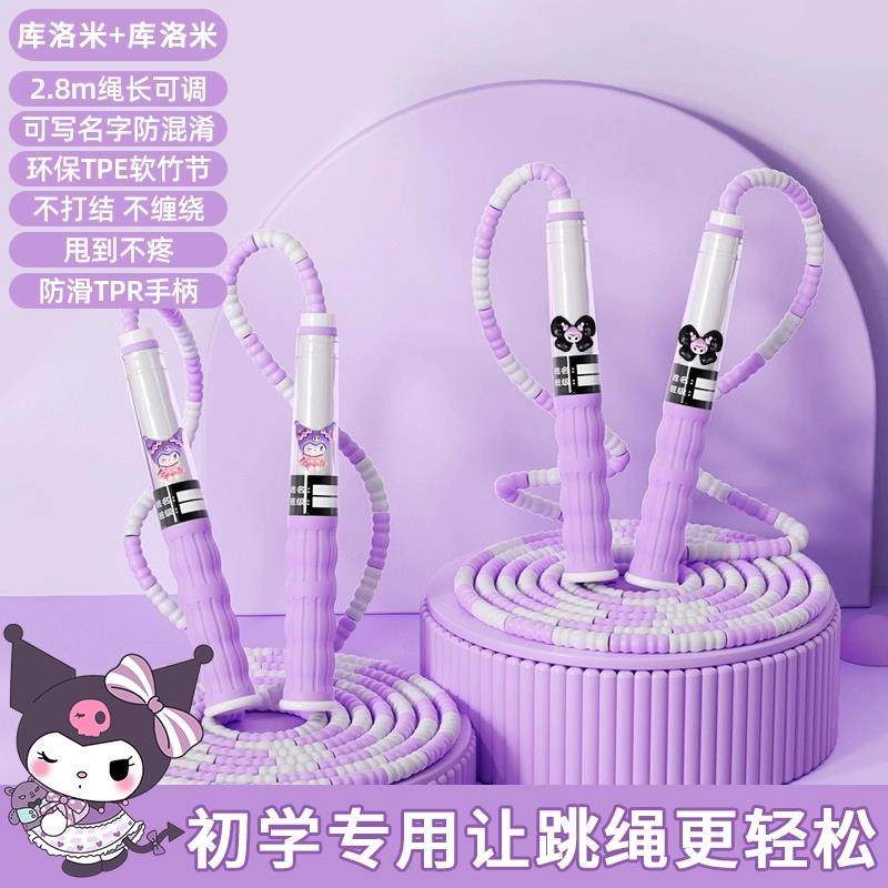竹节跳绳签名款手工DIY幼儿园米玉桂狗儿童库洛学生中考专用跳绳