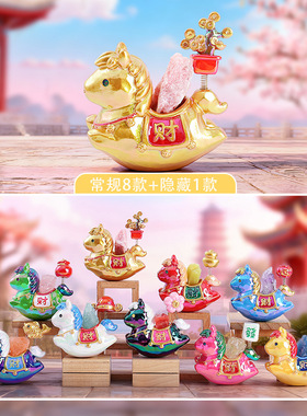 生肖马年能量好寓意马到成功礼物水晶盲盒卡通吉祥好寓意摆件