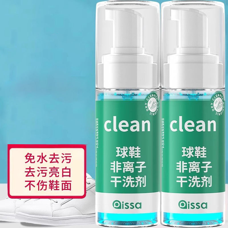 鞋子慕斯清洗剂泡沫鞋清洁剂去污洗鞋刷鞋小白神器干洗家居免洗,洗护清洁剂/卫生巾/纸/香薰,家私清洁/护理剂,淘宝优惠券,粉丝福利购,淘宝优惠卷