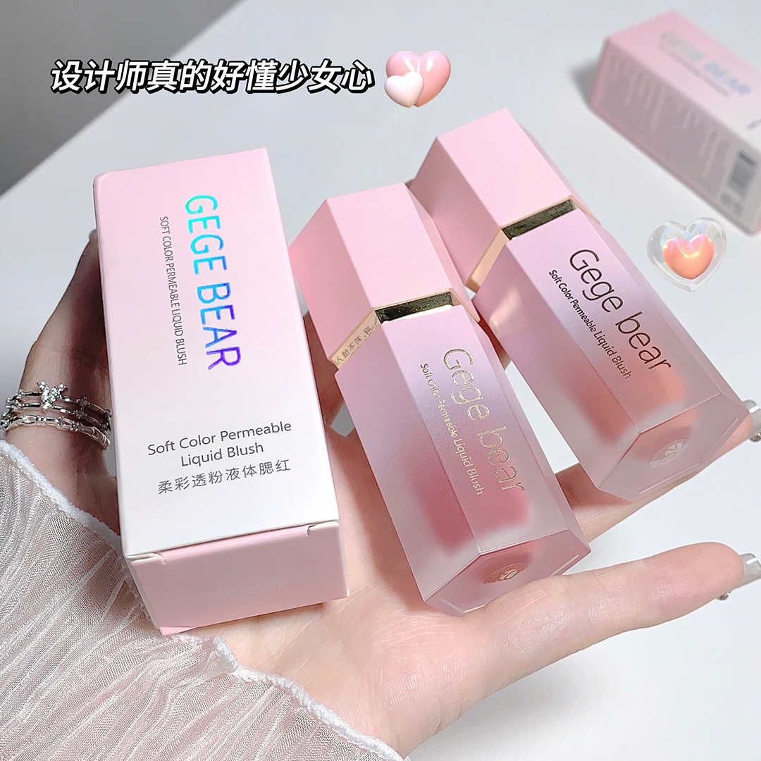 Gegebear柔彩透粉液体腮红自然高光哑光打底提亮蜜桃腮紫腮蓝修容