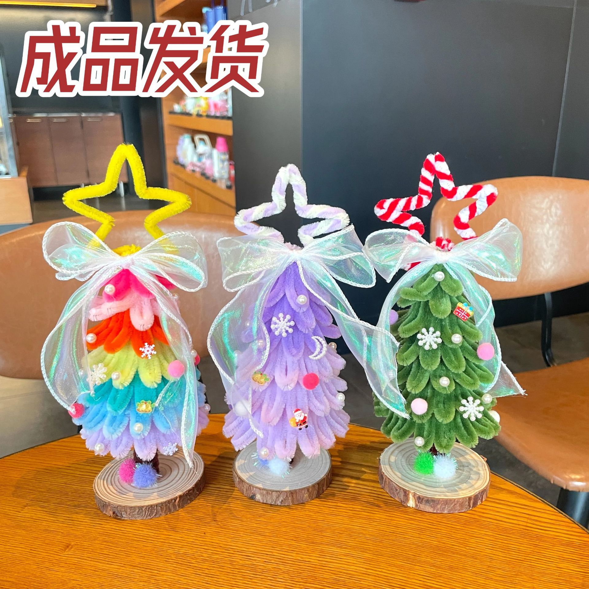 扭扭棒圣诞树桌面圣诞节成品圣诞树小型圣诞小礼品摆件装饰品
