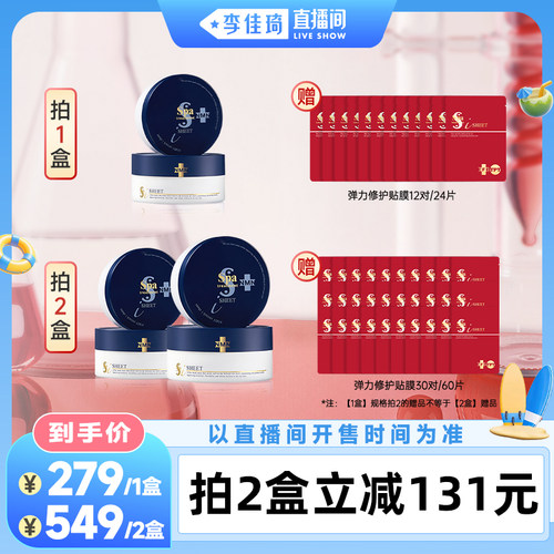 Spa抗皱紧致蓝蛇毒眼膜