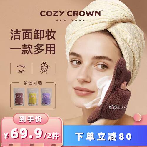 CC超大洗脸扑洗澡洗脸一扑两用