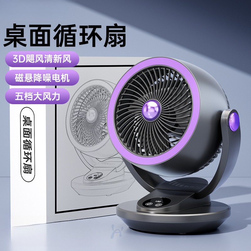 【空调循环扇】桌面小风扇小型便携静音制冷电风扇usb充电超长续