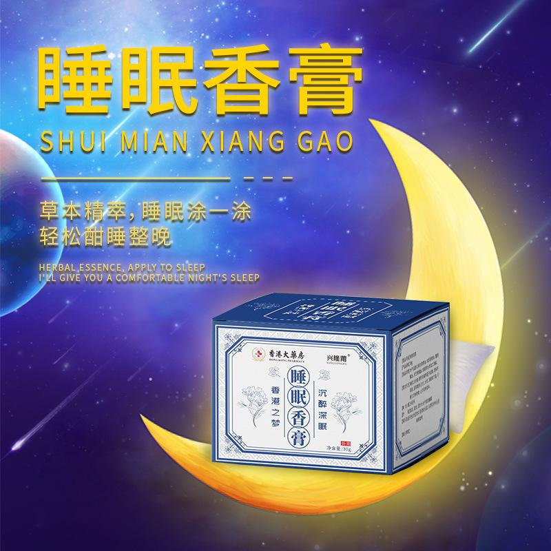 睡眠香膏香港大药房薰衣草物萃取