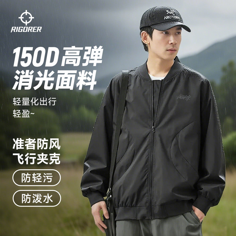 准者运动外套男夹克秋冬季新款防风宽松休闲潮流冲锋飞行服外套男,运动服/休闲服装,运动茄克/外套,淘宝优惠券,粉丝福利购,淘宝优惠卷