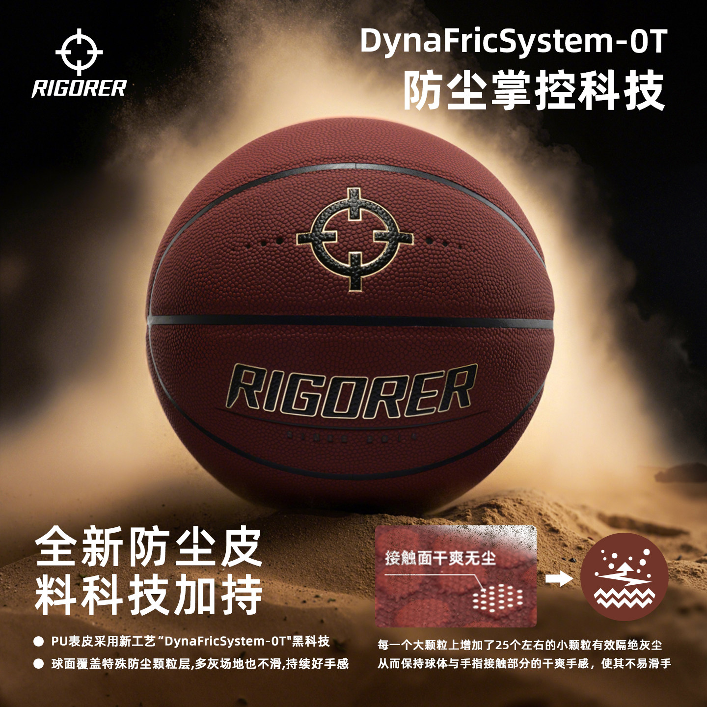 准者篮球RG600W防尘吸湿静音耐磨防滑7号5号成人篮球比赛专用