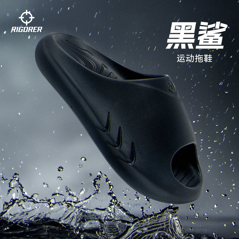 准者小鲨鱼防水运动拖鞋