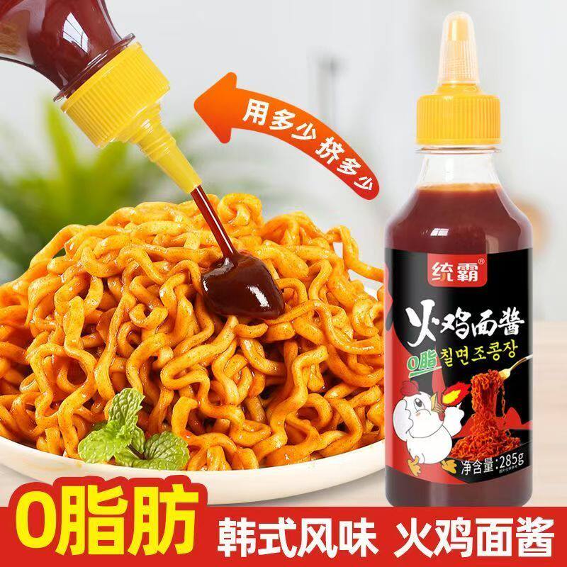韩式火鸡面酱料酱包瓶装香辣拌饭拌面调味酱辣酱下饭调料酱汁0脂