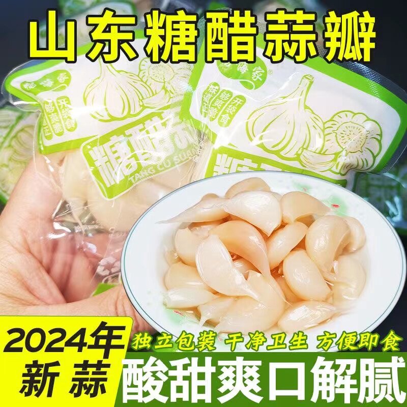 糖醋蒜开袋即食零食糖蒜散装腌制