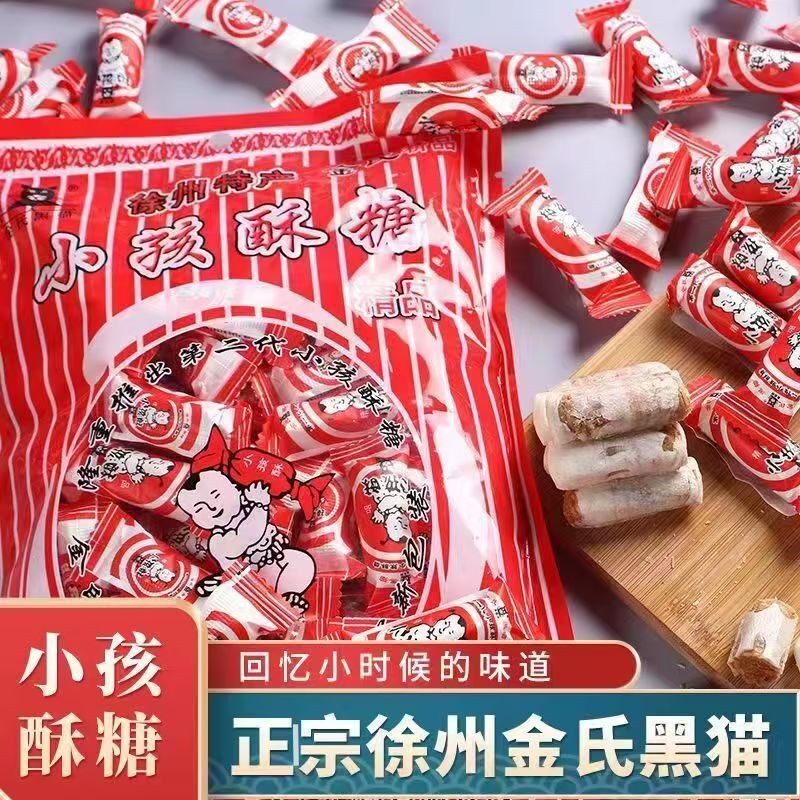 徐州特产小孩酥正|宗金氏黑猫小孩酥糖450g袋装8090后酥心糖果