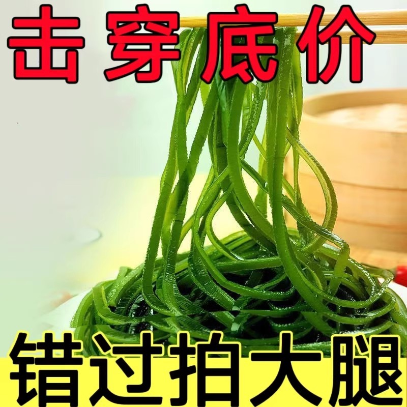 新鲜海货盐渍海带丝海带厚丝整箱凉拌火锅食材批发整箱泡发非免洗