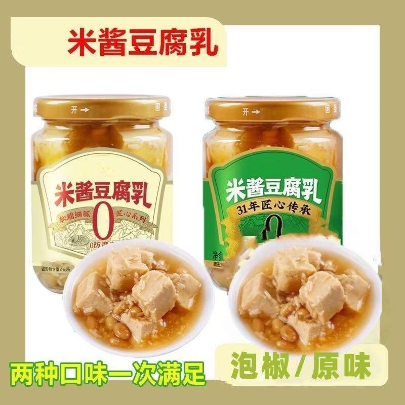 国圣豆腐乳农家自制台湾米香腐乳泡椒配粥下饭小菜特产腌制豆腐乳