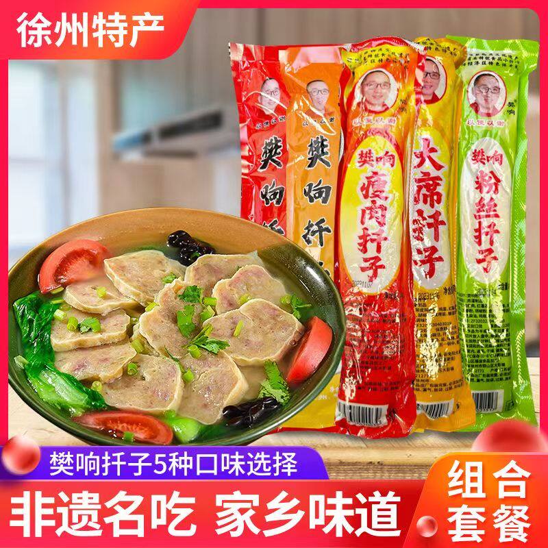 樊响扦子徐州特产大席菜特产丰县猪肉焖子卷煎芊子千子肉蛋卷火锅
